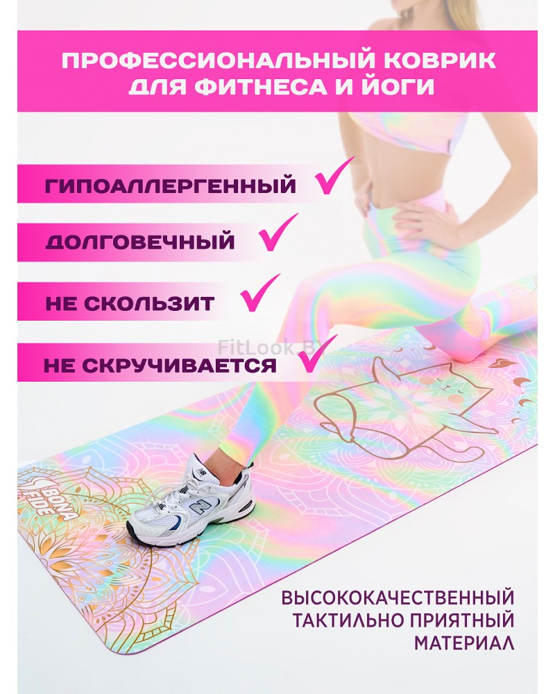 Коврик для йоги Bona Fide: Yoga Matt
