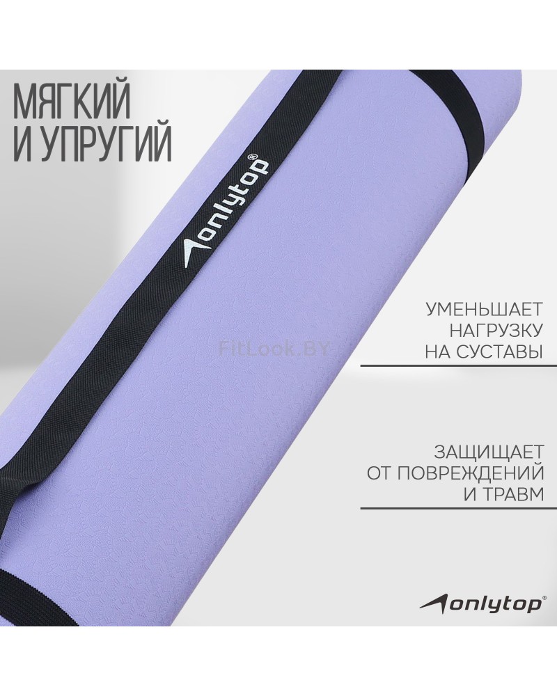 Коврик для фитнеса и йоги ONLYTOP, нескользящий, 183×61×0.6 см, цвет серый/фиолетовый