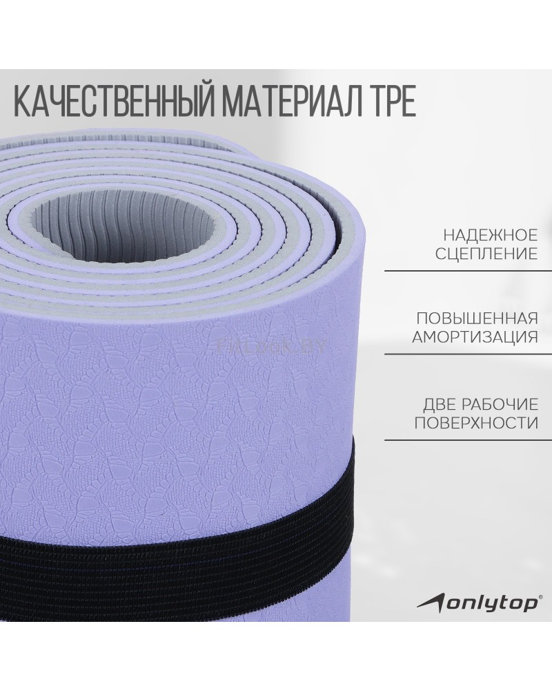 Коврик для фитнеса и йоги ONLYTOP, нескользящий, 183×61×0.6 см, цвет серый/фиолетовый