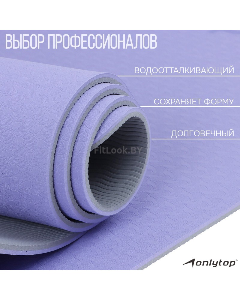 Коврик для фитнеса и йоги ONLYTOP, нескользящий, 183×61×0.6 см, цвет серый/фиолетовый