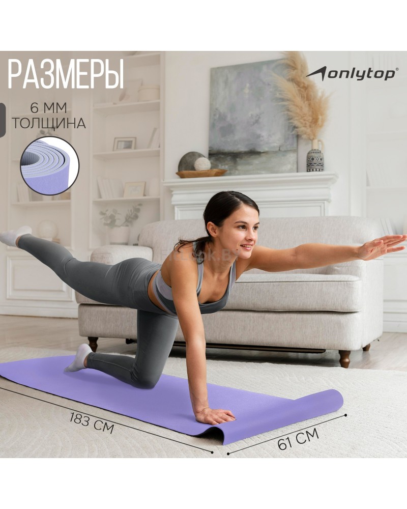 Коврик для фитнеса и йоги ONLYTOP, нескользящий, 183×61×0.6 см, цвет серый/фиолетовый
