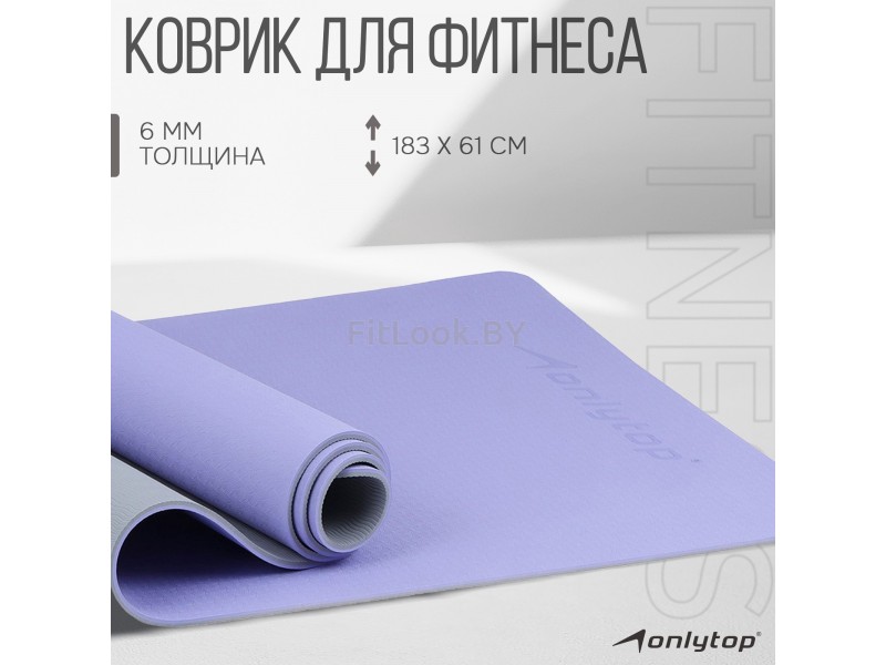 Коврик для йоги ONLYTOP, нескользящий, серый/фиолетовый