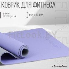 Коврик для йоги ONLYTOP, нескользящий, серый/фиолетовый