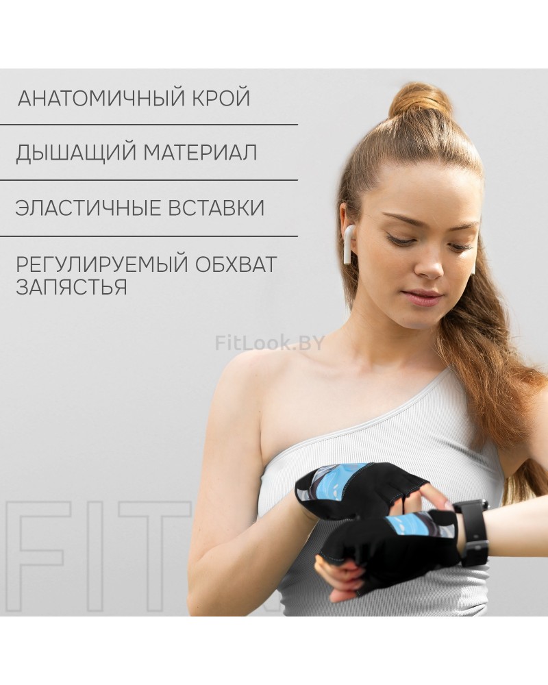 Перчатки для фитнеса ONLYTOP, чёрно-голубые