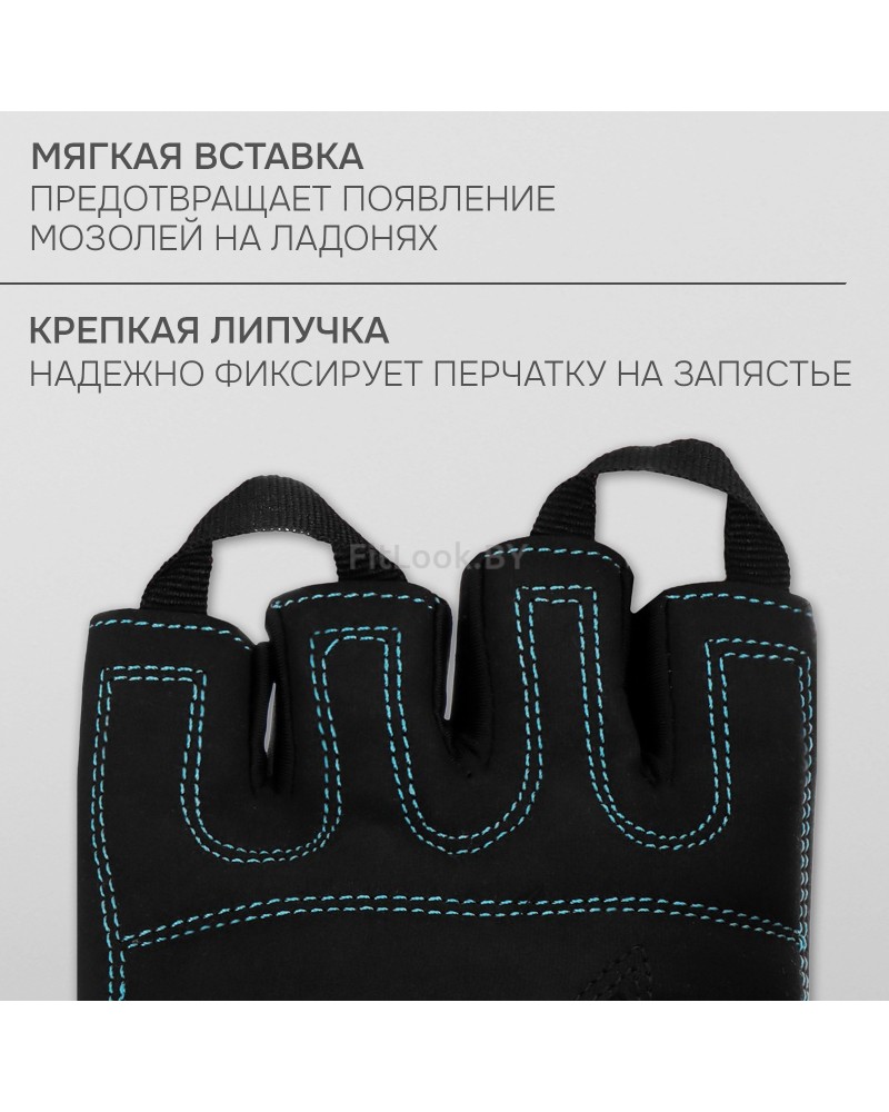 Перчатки для фитнеса ONLYTOP, чёрно-голубые