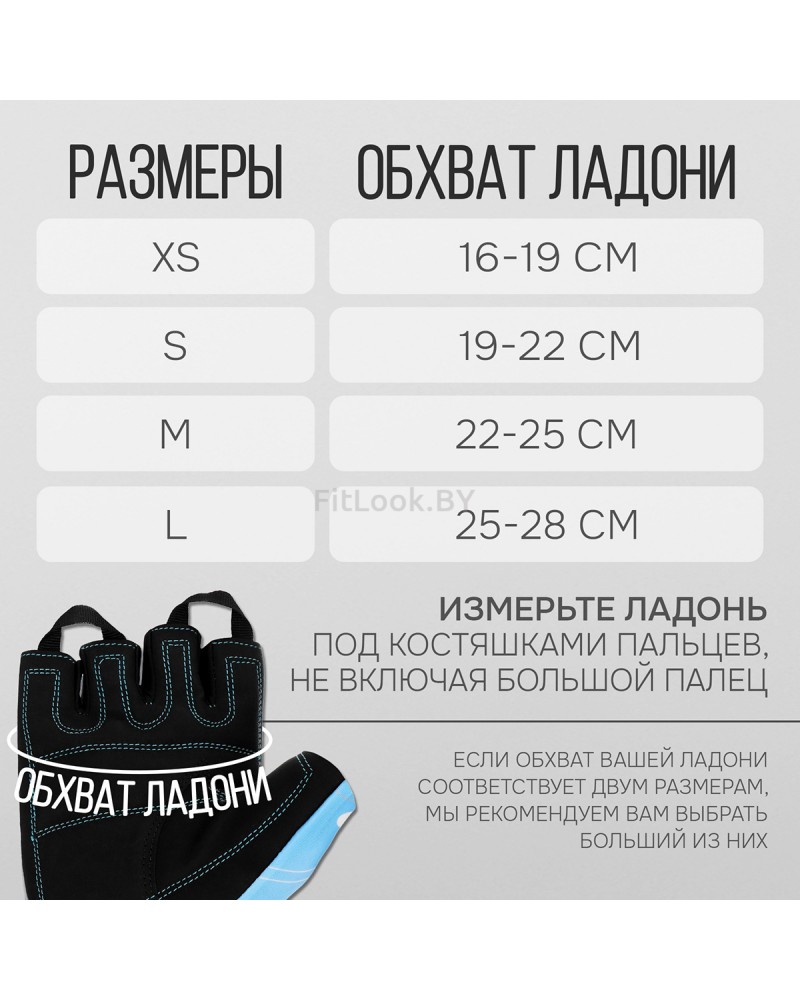 Перчатки для фитнеса ONLYTOP, чёрно-голубые