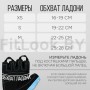 Перчатки для фитнеса ONLYTOP, чёрно-голубые