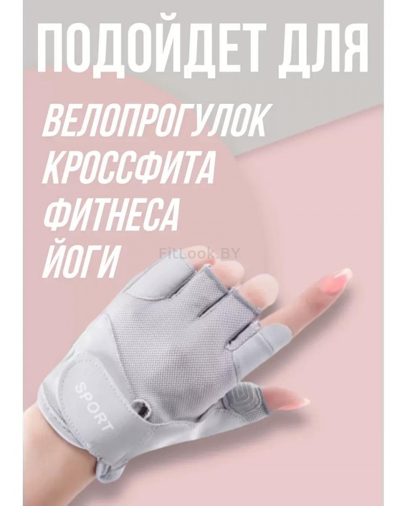 Перчатки для фитнеса FITBASE Grey