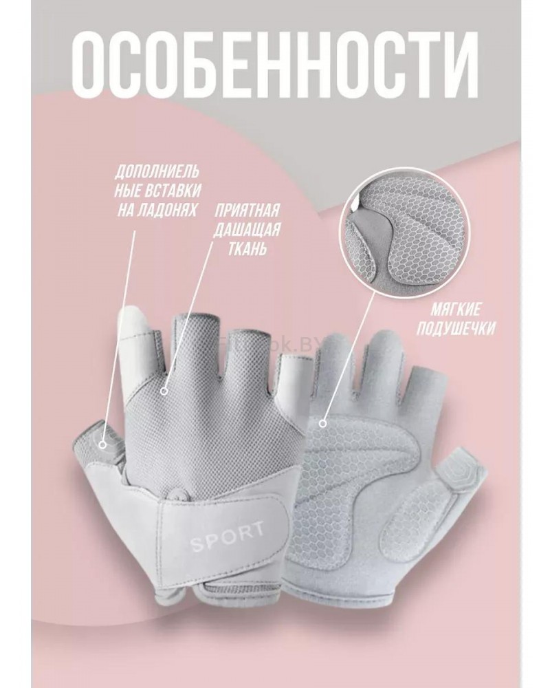 Перчатки для фитнеса FITBASE Grey