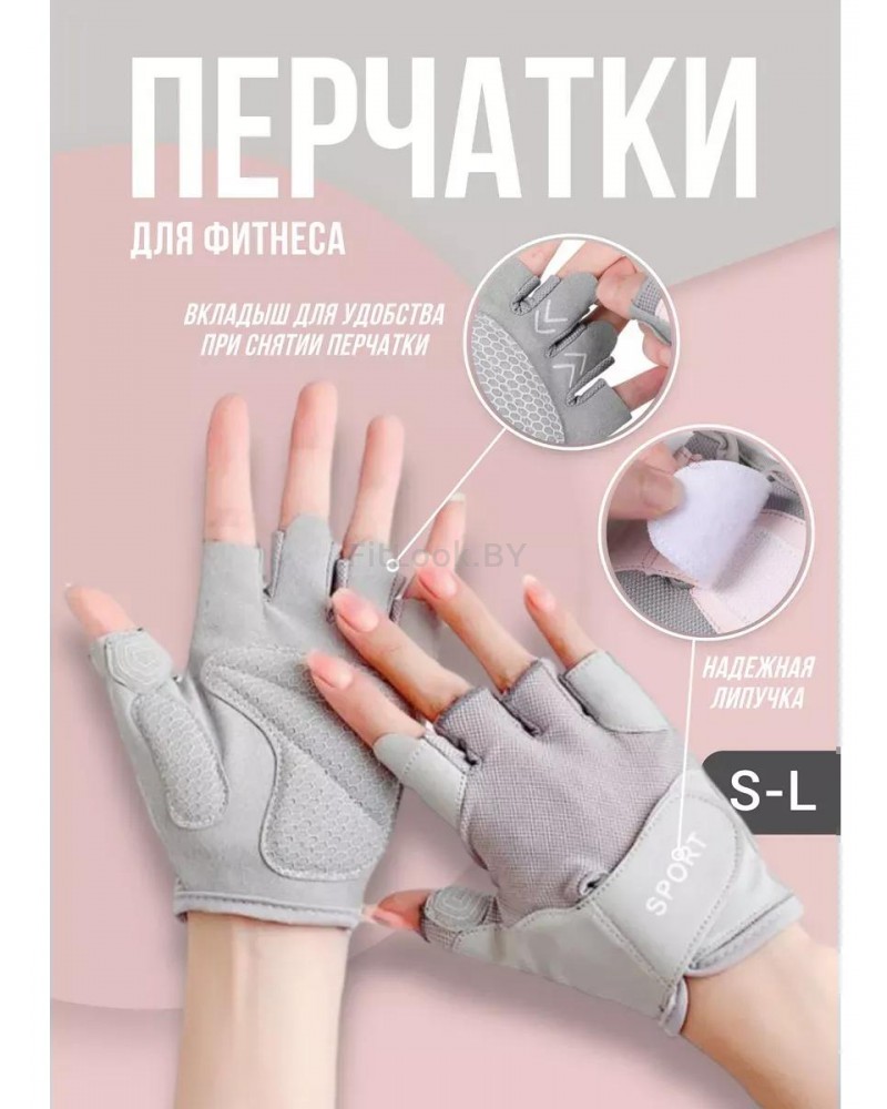 Перчатки для фитнеса FITBASE Grey