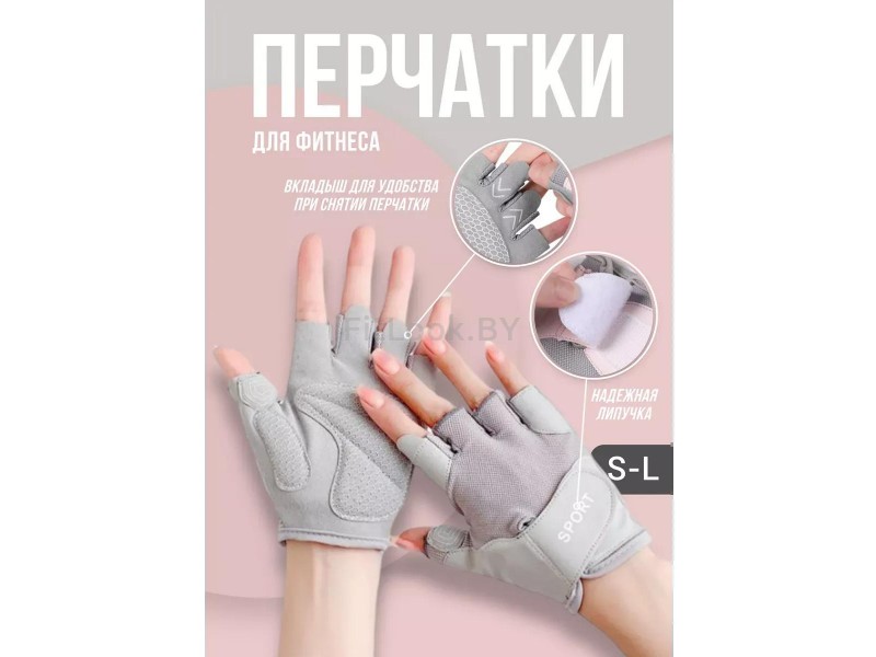 Перчатки для фитнеса FITBASE Grey (серый)