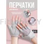 Перчатки для фитнеса FITBASE Grey