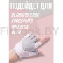 Перчатки для фитнеса FITBASE Pink