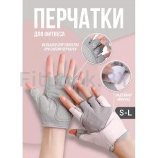 Перчатки для фитнеса FITBASE Pink (розовый)