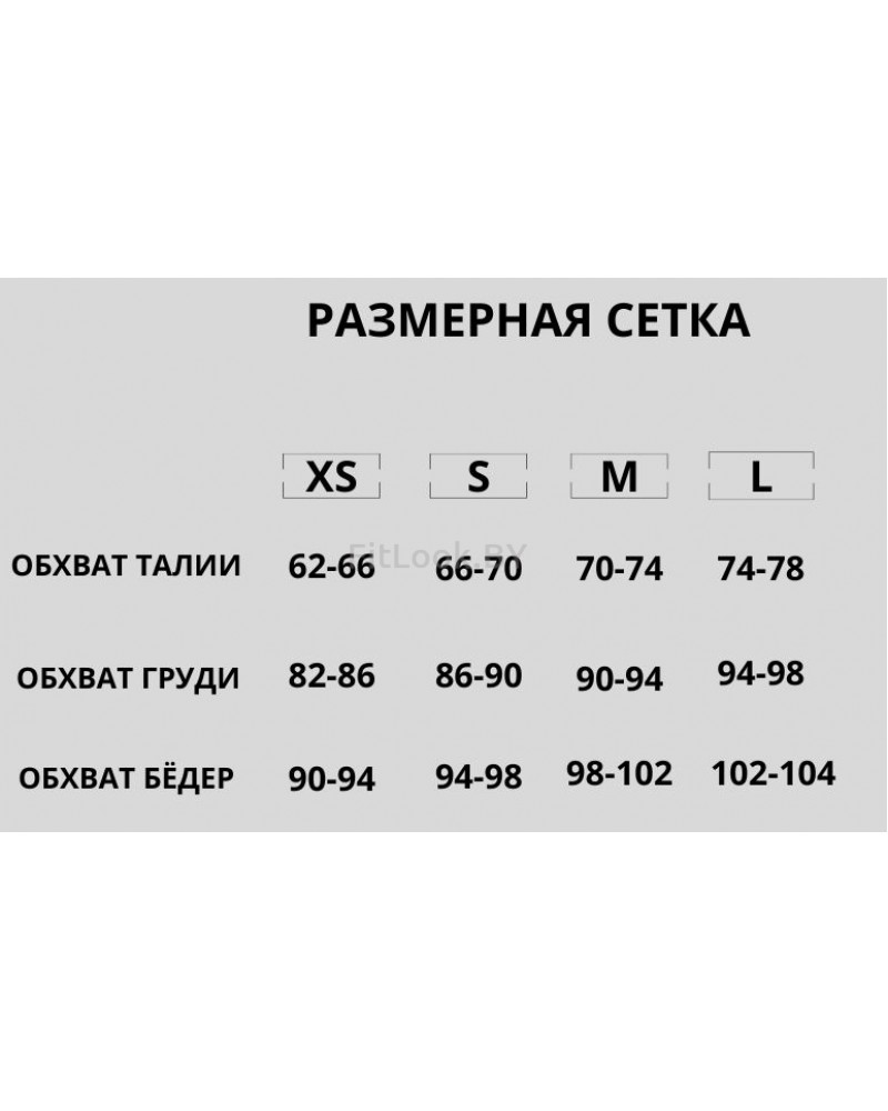 Комбинезон FITBASE Long Beige