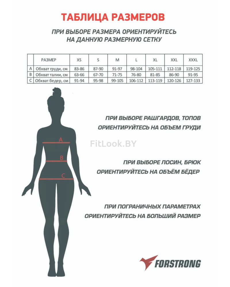 Топ для фитнеса Forstrong HALO White